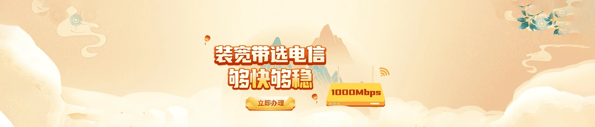 察哈尔右翼中旗电信宽带