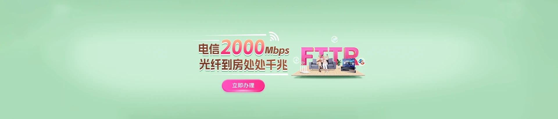 察哈尔右翼中旗电信宽带