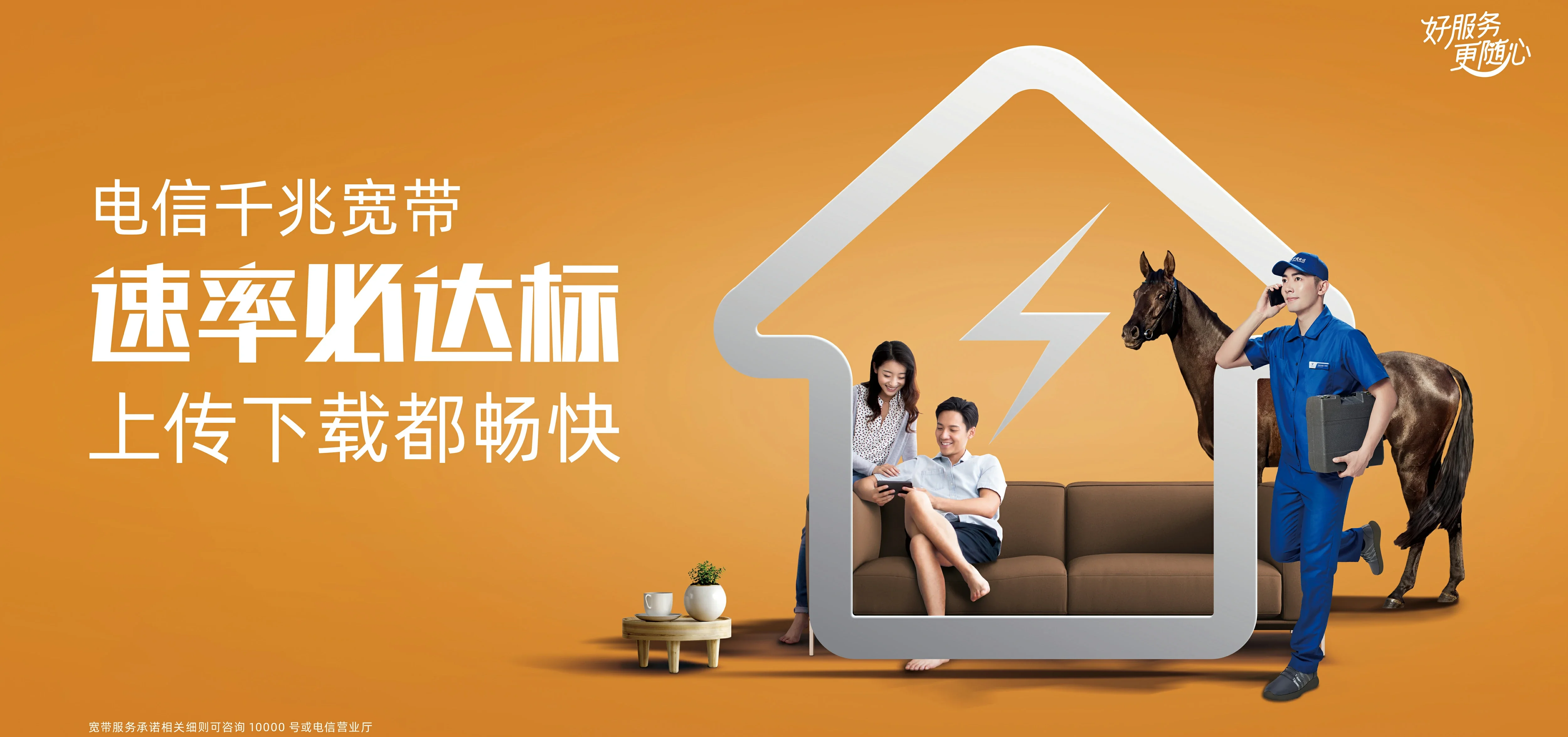 中国电信 察哈尔右翼中旗电信宽带 宽带套餐
